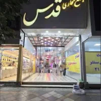 مغازه-تجاری-پاساژ-قدس