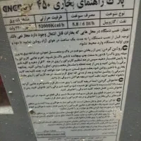 بخاری کارگاهی گازوئیلی