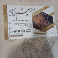 یک جفت فرش ۹ متری۱۲۰۰ شانه تراکم ۳۶۰۰ گل برجسته