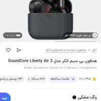 هندزفری Liberty air 2