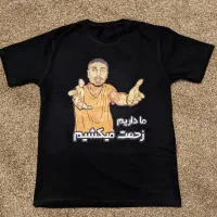 تیشرت رضا پیشرو