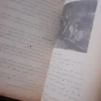 کتاب قدیمی|کتاب و مجله تاریخی|رشت, چمارسرا|دیوار