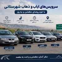 استخدام راننده با خودرو