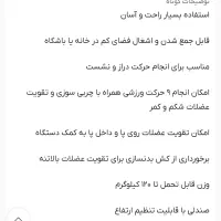 دراز نشست خانگی|تجهیزات ورزشی|بندرعباس, |دیوار