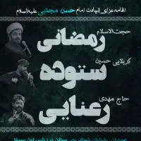 طراحی بنر و پوستر مذهبی ، هیئت ، شهادت ، ولادت|خدمات رایانه‌ای و موبایل|تهران, منیریه|دیوار