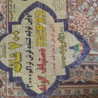 فرش دست دوم|فرش|نجف‌آباد, شهرک بهاران|دیوار