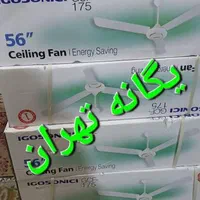 پنکه سقفی ایگوسونیک ساخت چین درجه کیفیA|پنکه و تصفیه‌کنندهٔ هوا|تهران, نیروی هوایی (پیروزی)|دیوار