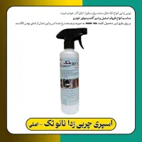 چربی زدا اصل ۱۲۰ تومن