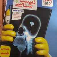فروش کتابهای کنکور