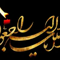 مداح مداحی مجالس ختم ترحیم اکو