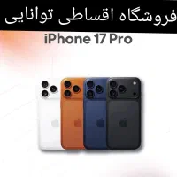 آیفون سامسونگ S24 اقساطی بدون ضامن تحویل فوری A16|موبایل|کرج, اصفهانیها|دیوار