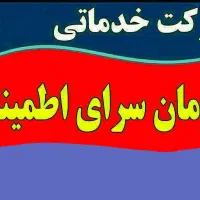 جابجایی اثاث منزل با شرکت خدماتی اطمینان|خدمات حمل و نقل|ازنا, |دیوار