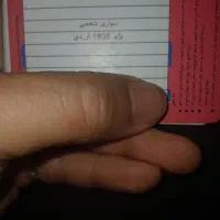 مدارک گم کردم