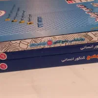 کتاب تست انسانی