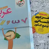 کتابهای کنکور انسانی|کتاب و مجله آموزشی|گرگان, |دیوار