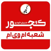 ثبت نام خودرو + F7 PRO eبه صورت نقدی سازمانی