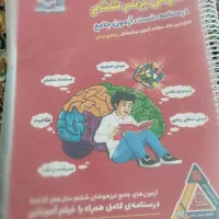 کتاب هوش