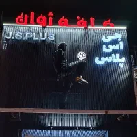 استخدام نیرو