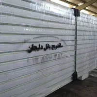ساندویچ پانلخرید فوری- آماده همکاری- نصب سریع|ماشین‌آلات صنعتی|قم, نیروگاه|دیوار
