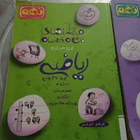 دو جلدکتاب علوم و ریاضی نهم خیلی سبز