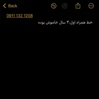 سیم کارت رند همراه اول