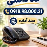 0918.98.000.21