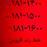 سیم کارت ۱۸۱ رند