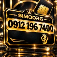 0912-196-7400 سیمکارت 0912 کد 1