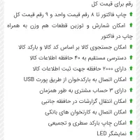 ترازو دیجیتال ۳۵ کیلویی فروشگاهی محک * کاملا نو|فروشگاه و مغازه|تهران, شهر زیبا|دیوار