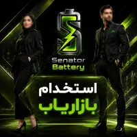 استخدام بازاریاب خانم و آقا (خوش‌صحبت و پرانرژی)