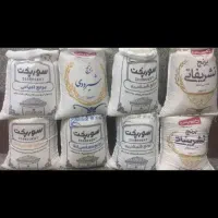 برنج هاشمی|عمدهفروشی|الوند, |دیوار