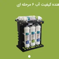 دستگاه تصفیه اب