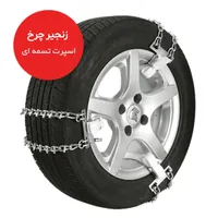زنجیر چرخ رویال اسپرت|قطعات یدکی و لوازم جانبی|کرج, شهرک گلها|دیوار