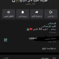 کانال روبیکا