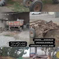 تراکتور مدل۶۶ با ادوات کشاورزی