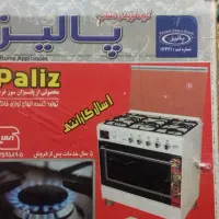 اجاق گاز نو