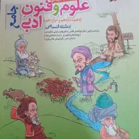 کتب جامع کنکور رشته انسانی بسیار پایینتر از قیمت|کتاب و مجله آموزشی|قم, پردیسان|دیوار
