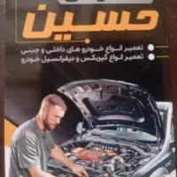 امداد خودرو