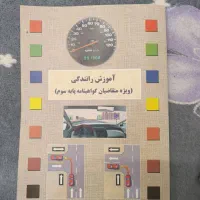 کتاب آیینامه|کتاب و مجله آموزشی|قم, هفت تیر|دیوار