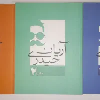 جزوه ریاضی آریان حیدری ۱۴۰۴ نو