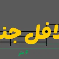 استخدام نیروی خانم جهت فست فود