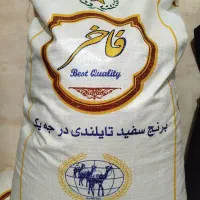برنج تایلندی