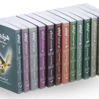 مجموعه کتاب هری پاتر و نارنیا