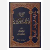 فروش کتب کمک درسی حوزه