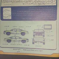 ‌‌‌‌‌‌پارس مدل ۹۵