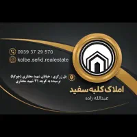 رهن و اجاره