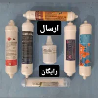 فیلتر تصفیه آب یخچال ساید/لیوانی/موشکی/سامسونگ