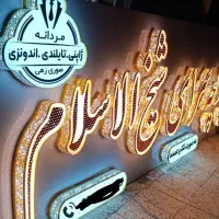 تابلو برجسته (چنلیوم)|خدمات پیشه و مهارت|سراوان, |دیوار