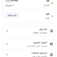 از اسنپ پول هدیه بگیر