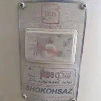 آبگرمکن گازی ایستاده